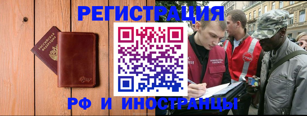 купить прописку в Льгове