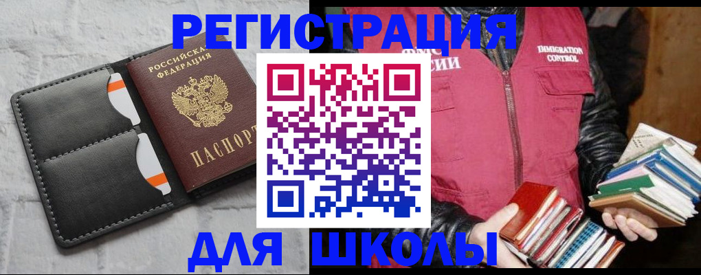 регистрация для дет. сада в Льгове