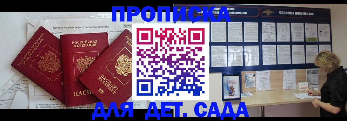 временная регистрация в Льгове