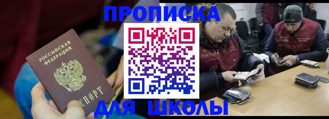 прописка регистрация в Льгове