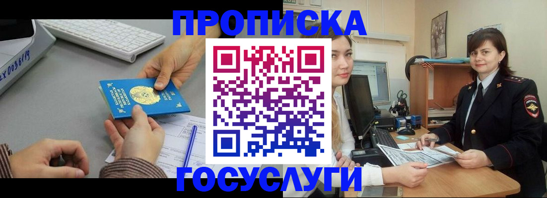 миграционный учет в Льгове