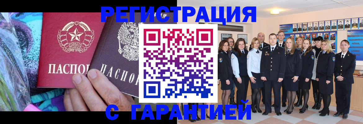 прописка регистрация в Льгове