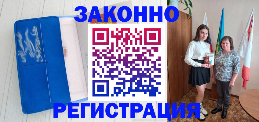 прописка в квартире в Льгове