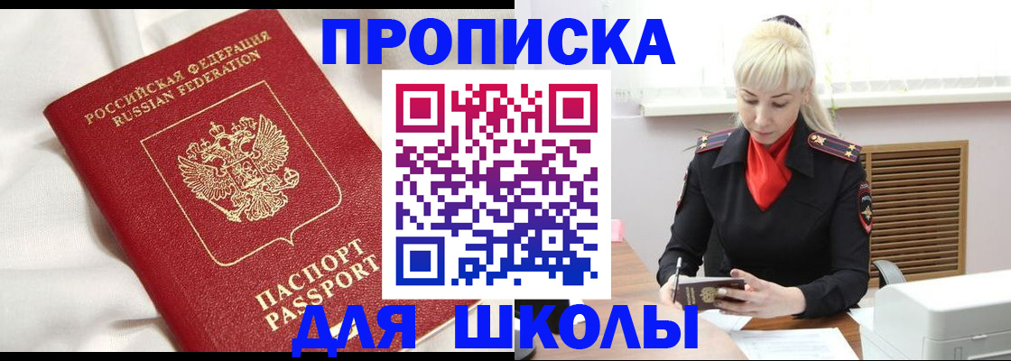 прописка паспорт в Льгове